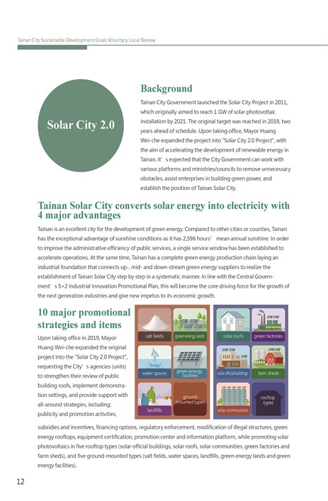 2021 Tainan City Sustainable Development Goal  Voluntary Local Review第35頁內容